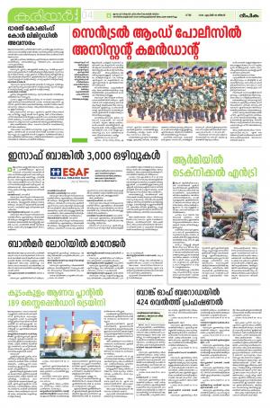 Career Smart 30 April 2018