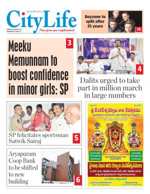 amaravati tabloid