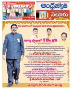 Nellore District