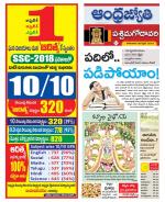 West Godavari District