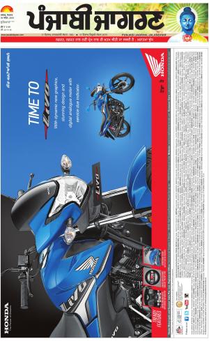 Jagraon: Punjabi jagran News : 30th April 2018