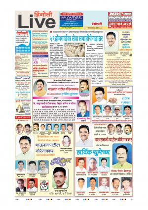 30 Apr Hingoli Live                                                  