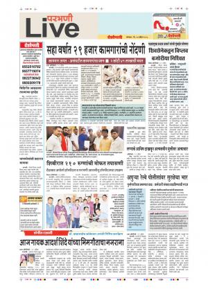 30 Apr Parbhani Live