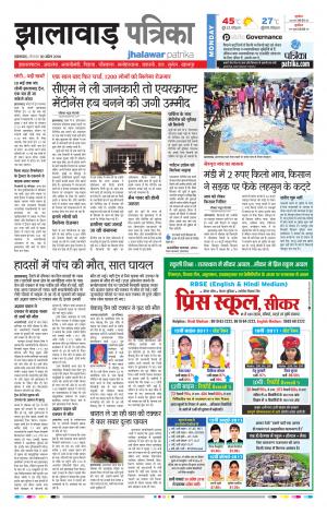 Jhalawar Rajasthan Patrika