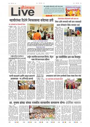 30 Apr Aurangabad Live