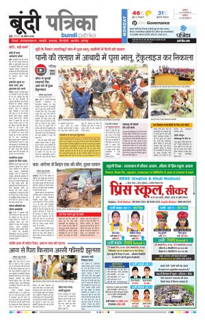 Bundi Rajasthan Patrika