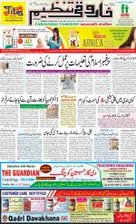 farooqui Tanzeem- Patna