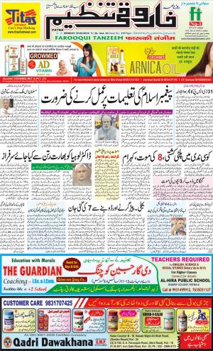 farooquitanzeem-patna-30.04.2018