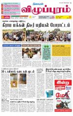 Villupuram Supplement