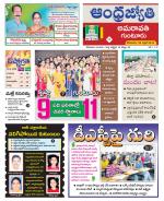 Guntur -Amaravathi