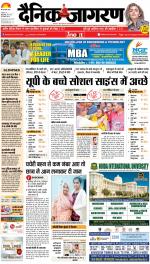 Bareilly Hindi ePaper, Bareilly Hindi Newspaper - InextLive