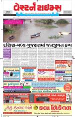 Ahmedabad Gujarati (Morning Daily)