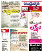 BHADRADRI KOTHAGUDEM