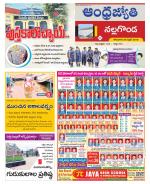 Nalgonda District