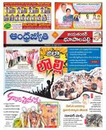 Jayashankar Bhupalpally