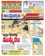 Mahabubabad District