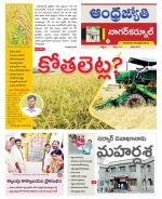 Nagarkurnool District