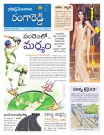 Rangareddy
