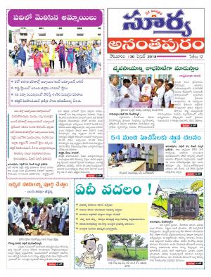 Monday 30 April,2018