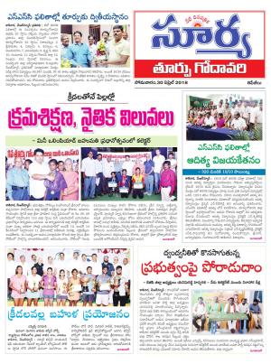 Monday 30 April,2018