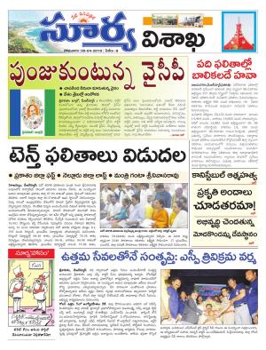 Monday 30 April,2018