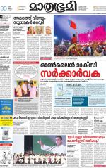 Kozhikode (includes Wayanad)