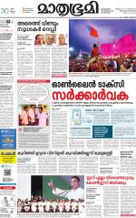 Kottayam (includes Pathanamthitta & Idukki)