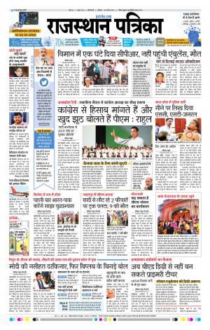 delhi edition paper