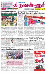 Tiruvellore-Chennai Supplement