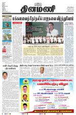 Dinamani - Nagapattinam