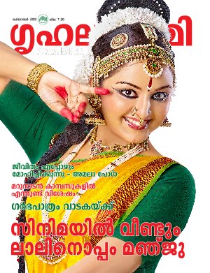 Grihalakshmi-October 2013