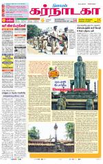 Bangalore Supplement