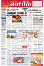Navshakti Epaper