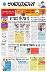 Hubballi Edition