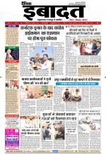 DAINIK IBADAT