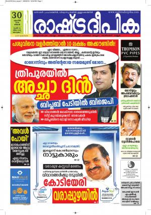 kottayam30-4-2018