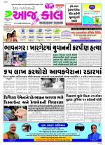 Bhavnagar
