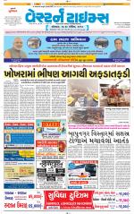 Ahmedabad Gujarati (Morning Daily)