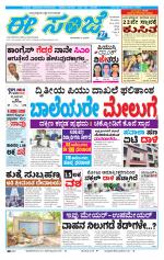 eESANJE :  Hubli -Dharwad 