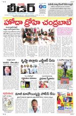Leader Telugu Daily