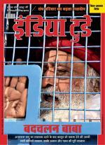 India Today - Hindi