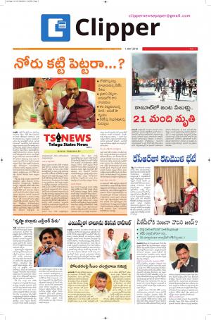Clipper News Telugu E paper 01-05-2018