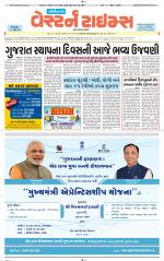 Gandhinagar Guj. - Discontinued