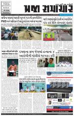 Praja Samachar