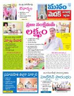 Medak/Sangareddy/Siddipeta