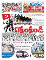 Karimnagar/siricilla/Jagityala