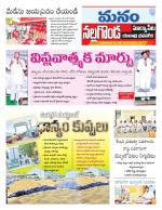 Nalgonda/Yadadri/Suryapet