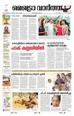 Metrovaartha - Kozhikode