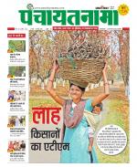 Ranchi-Panchayatnama