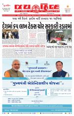 jaihind daily
